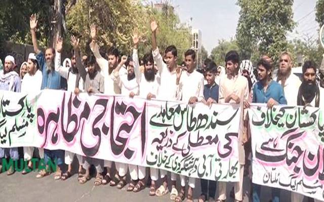 اپردیر: سندطاس معاہدہ کی خلاف ورزی پر بھارت کیخلاف احتجاج 