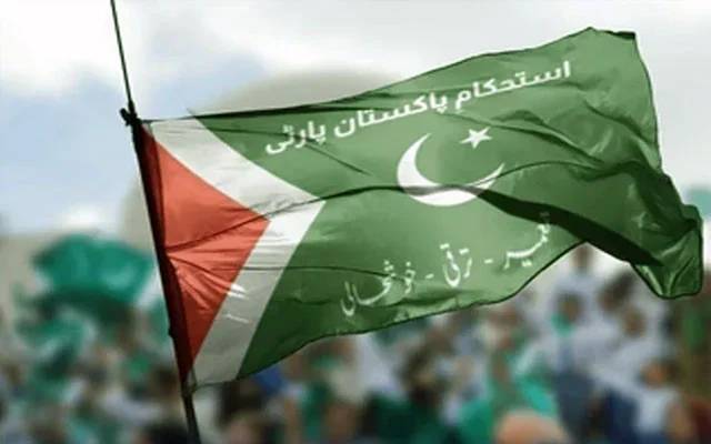 استحکام پاکستان پارٹی کالاہورسمیت پنجاب بھرمیں پاورشوکرنےکافیصلہ