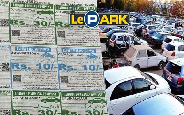 لاہور پارکنگ کمپنی کی جانب سے’ٹریس ایبل‘ پارکنگ ٹکٹس متعارف