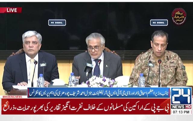 پورے خطے کو شدید خطرات لاحق ہیں، بھارت کا رویہ انتہائی غیرذمہ دارانہ ہے؛ اسحاق ڈار 