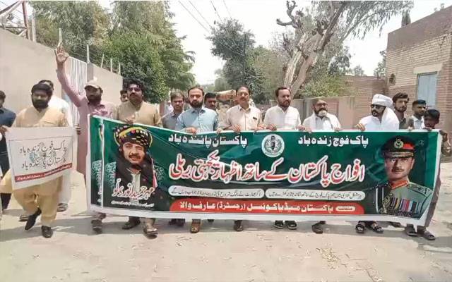 افواج پاکستان سے اظہار یکجہتی کیلئے صحافی برادری بھی میدان میں آگئی