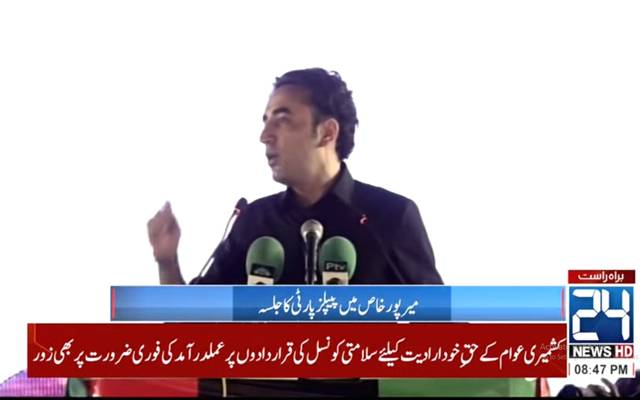  سندھو پر بھارت نے ڈاکا ڈالا ہے ؛ سندھو میں پانی نہیں بہا تو پھر ان کا خون بہے گا ؛ بلاول بھٹو