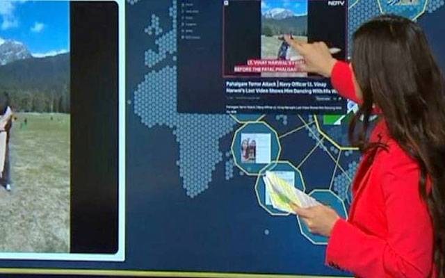 پہلگام فالس فلیگ آپریشن: حقائق بے نقاب کرنے کیلیے مُفصل ڈاکومینٹری جاری  