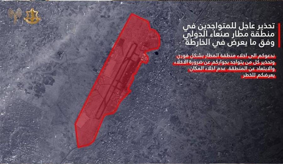 Sana Airport, Israel air strikes, City42, Hadidah port, Yemen 