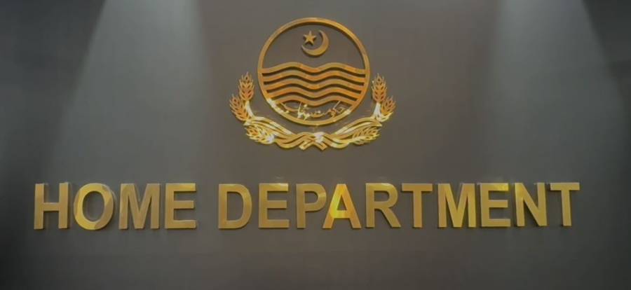  محکمہ داخلہ میں انٹرنل سکیورٹی کنٹرول روم قائم 
