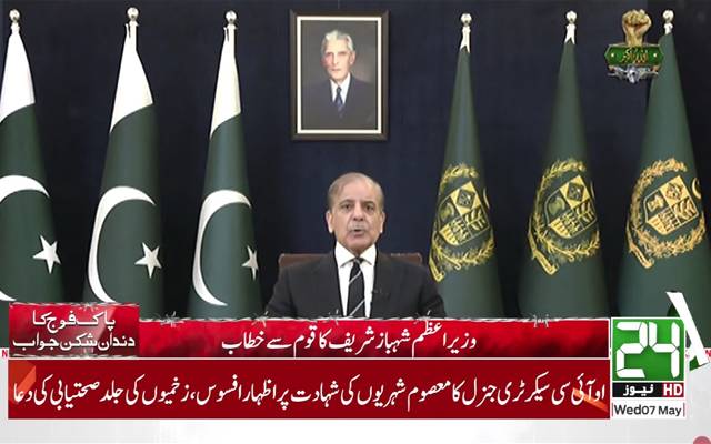 بھارت کا زخم کبھی نہیں بھرسکے گا،وزیر اعظم شہبازشریف