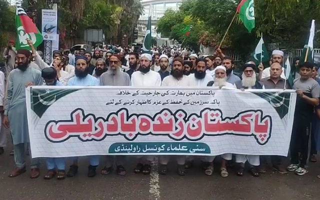 راولپنڈی; سنی علماء کونسل کا پاک فوج سے اظہار یکجہتی اور بھارت کیخلاف مظاہرہ 