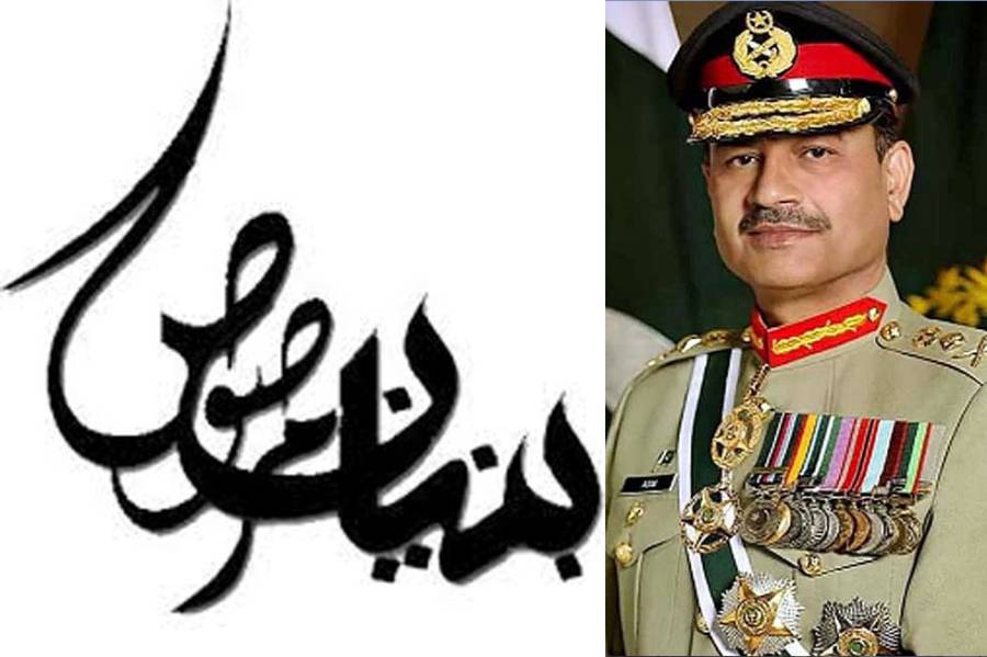سیسہ پلائی دیوار؛ پاکستان نے آپریشن بنیانِ مرصوص کا آٖغاز کر دیا 