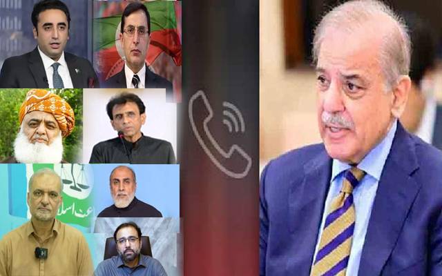 وزیراعظم کا سیاسی قیادت سے رابطہ، ’ بھارت کو منہ توڑ جواب دیا اور بے گناہوں کے خون کا بدلہ لے لیا’، شہباز شریف