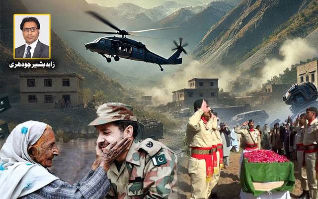 ماں کی ہار، وطن کی جیت،شہداء کو سلام