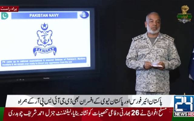 سمندری حدود سے کوئی بھی جارحیت ہوتی تو فوری جواب مل جاتا; وائس ایڈمرل رب نواز