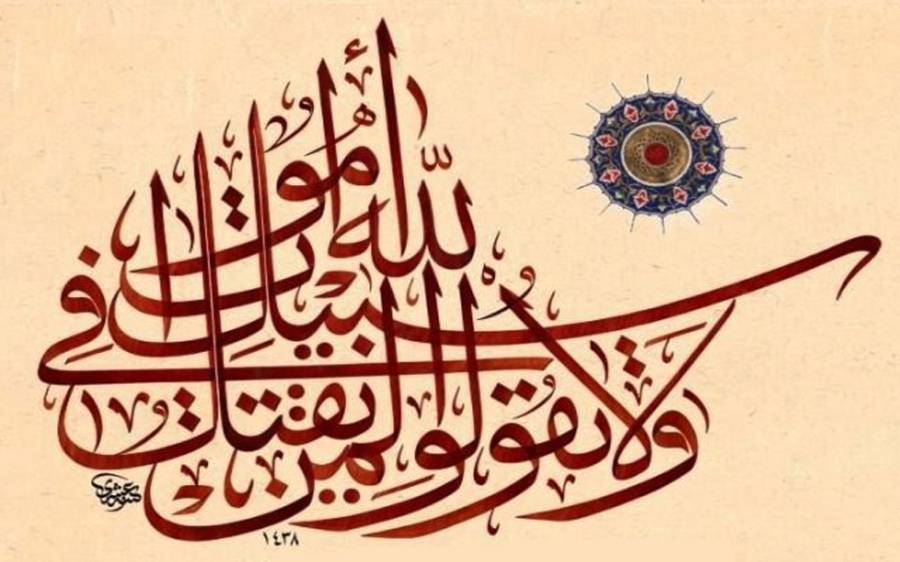  معرکہء حق کے دوران شہید ہونے والوں کے لئے اعانت کا اعلان