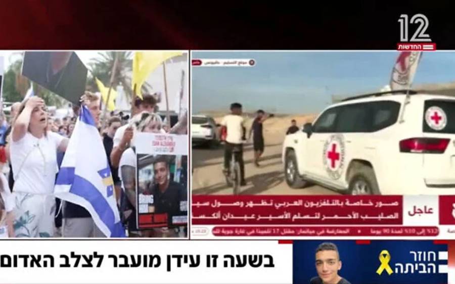  Hamas, Americal Israeli citizen Edan Alexandra released, City42, Trump's Middle East visit, City42 