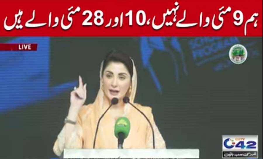 Maryam Nawaz, May28,1998 nuclear tests, City42 