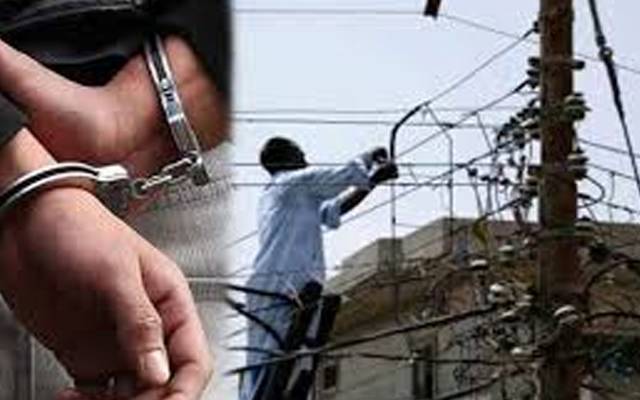  سافٹ ویئر کی مدد سے بجلی چوری ؛ مقدمہ درج 
