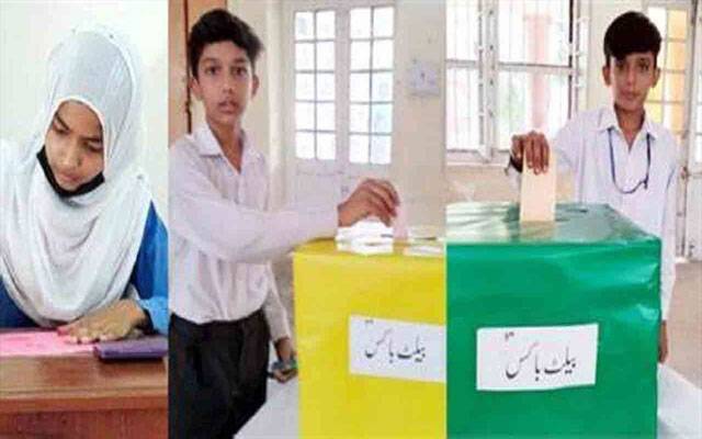    پنجاب بھر کے38 ہزار سکولوں میں سٹوڈنٹ کونسل کے انتخابات 