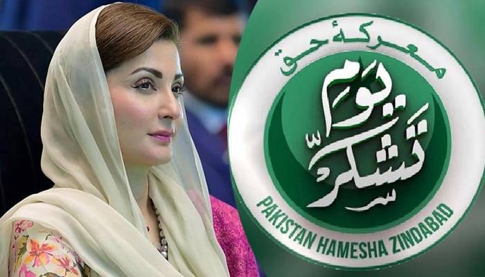 وزیراعلی پنجاب کی ہدایت پرصوبہ بھرمیں یوم تشکرومعرکہ حق کی تقریبات کاآغاز 
