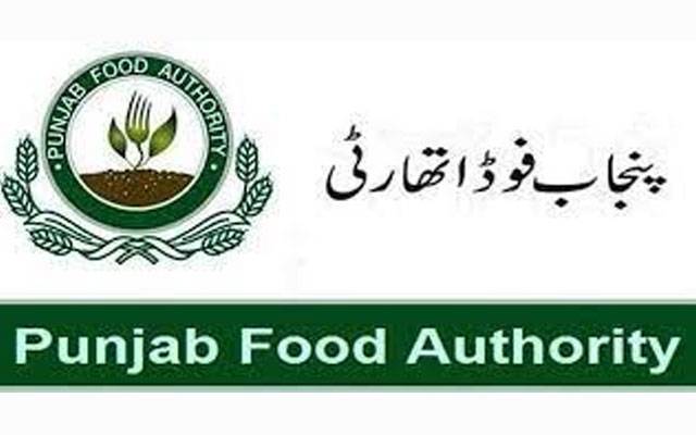 آپریشن بنیان مرصوص کی کامیابی،پنجاب فوڈ اتھارٹی نے یومِ تشکر منایا
