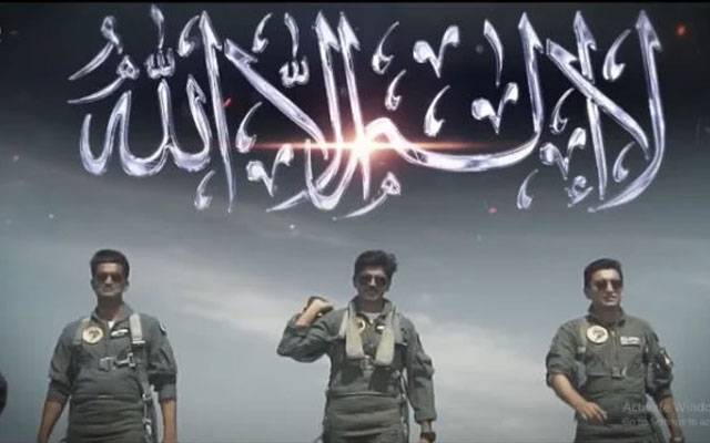 معرکہ حق میں کامیابی؛ آئی ایس پی آر نے ایک اور ملی نغمہ جاری کردیا
