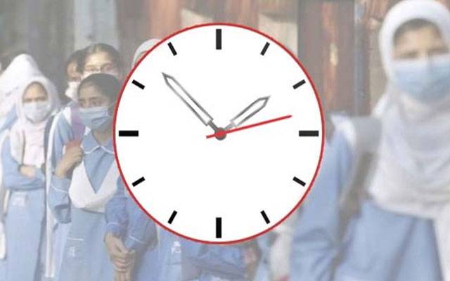  خصوصی بچوں کےسکولوں کے اوقات کار میں کمی