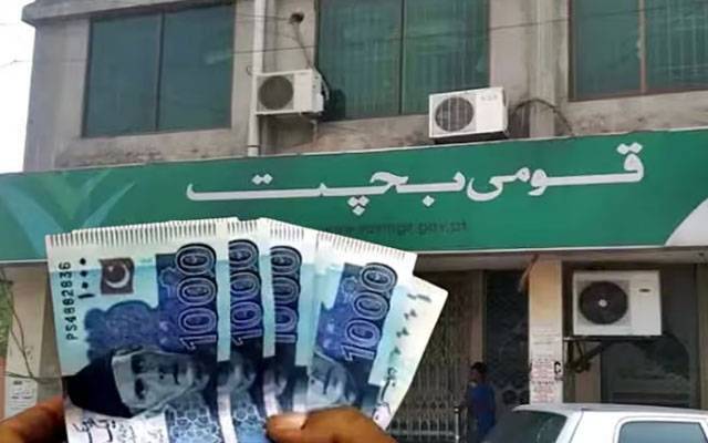 قومی بچت سکیموں کی شرح منافع میں کمی