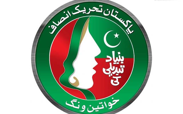 پی ٹی آئی لاہور وومن ونگ نے ٹاؤنز تنظیمیں تشکیل دیدیں