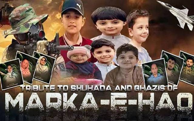 شہداء اور غازیوں کو خراج تحسین پیش کرنے کیلئے نیا نغمہ جاری
