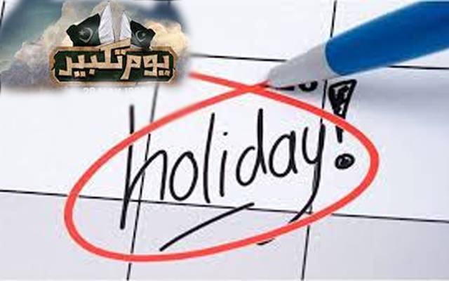 سکولوں میں چھٹیاں ؛ یوم تکبیر پر وزیر تعلیم کی وضاحت آگئی 