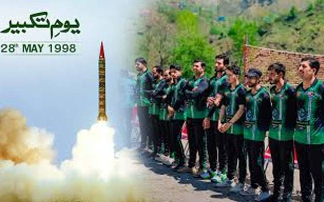 یومِ تکبیر ؛ کھیل کےمیدانوں میں نوجوان کھلاڑیوں کے’’پاکستان زندہ باد‘‘ کے نعرے 