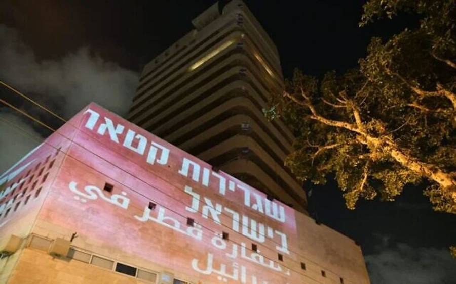  City42, Qatargate Scandal,, Lekud Parti headquarter, Netanyaho, PRime Minister's aids, PMO , Israeli politics, Times of Israel 