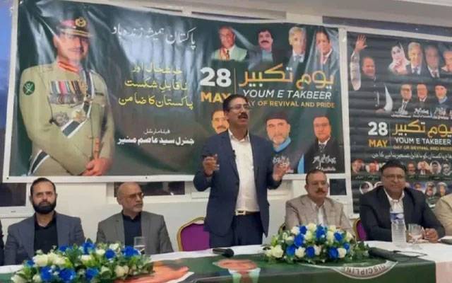 یومِ تکبیر قوم کیلئے فخر اور سربلندی کی علامت ہے؛ راجہ علی اصغر 