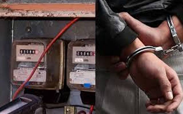  فارم ہاؤس میں بجلی چوری پکڑی گئی ;ایک شخص گرفتار