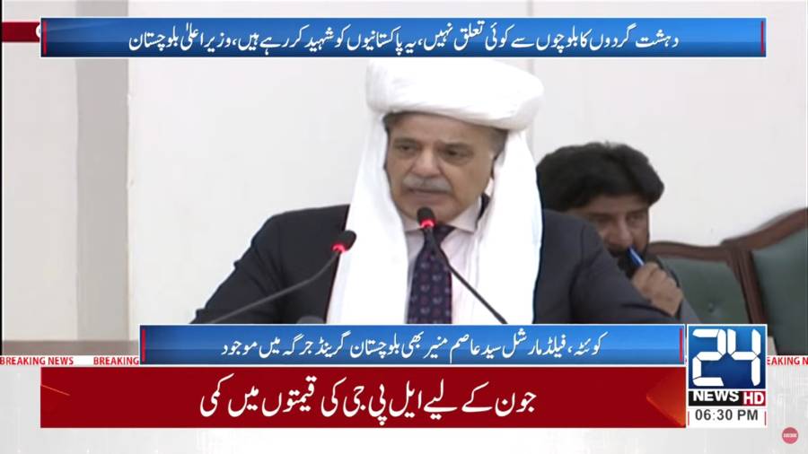 کوئٹہ میں گرینڈ جرگہ، وزیراعظم کی بلوچ عمائدین کو حکومت سے مذاکرات کی دعوت