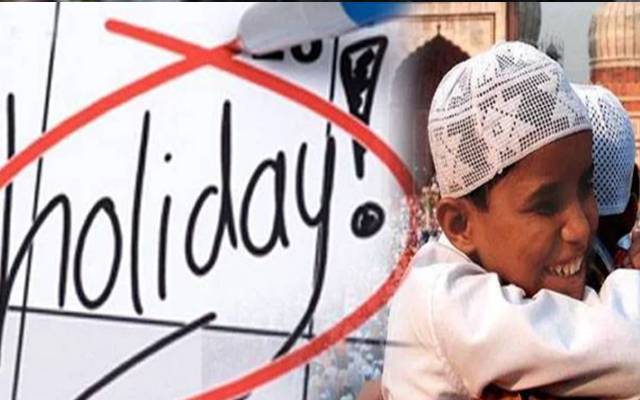 پنجاب حکومت نے عید کی چھٹیوں کا اعلان کردیا 