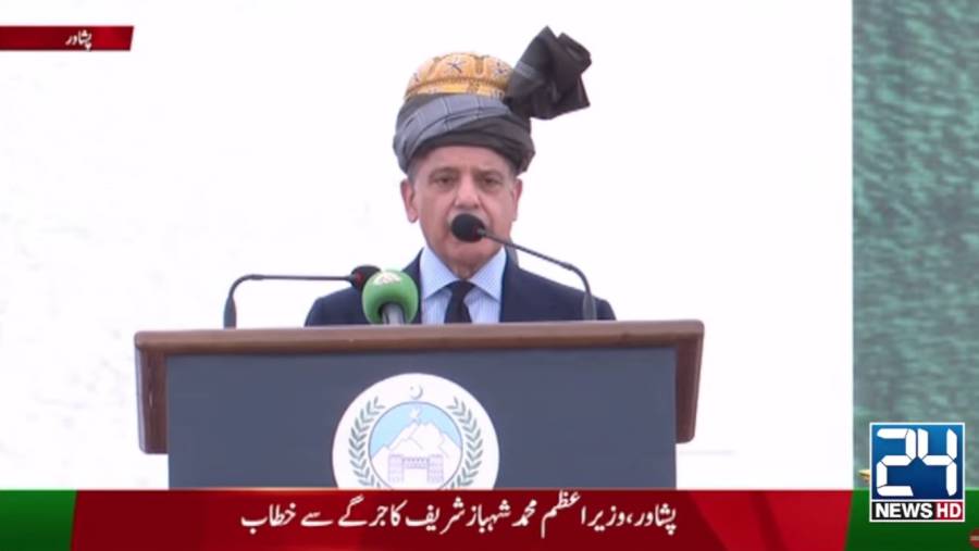 دہشت گردی کے خاتمے تک کے پی کے کو فنڈز کی فراہمی جاری رہے گی،وزیراعظم کا پشاور جرگے میں خطاب