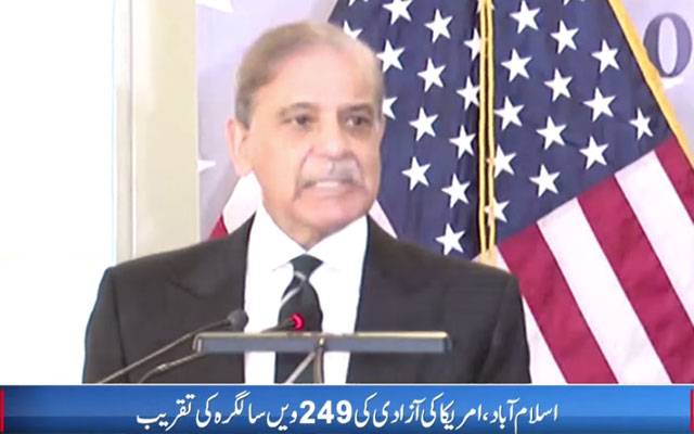 امریکا کو 249 یوم آزادی کی مبارکباد پیش کرتاہوں؛ وزیراعظم