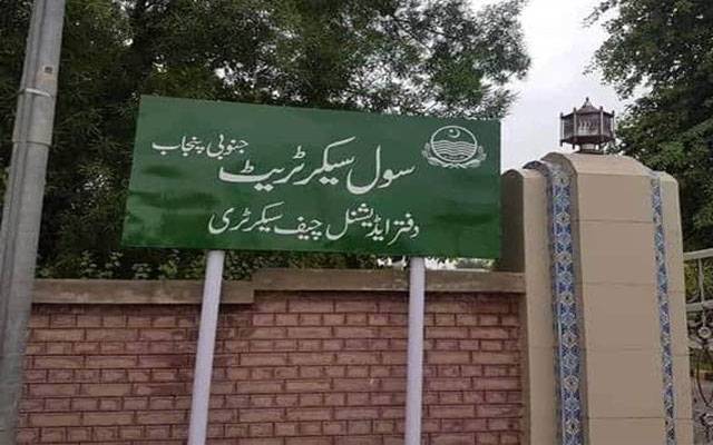 پنجاب سول سیکرٹریٹ میں کل سے عید تعطیلات کا آغاز