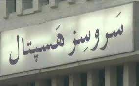 لاہور: سروسز ہسپتال کے ڈاکٹرز ہاسٹل میں آگ بھڑک اٹھی