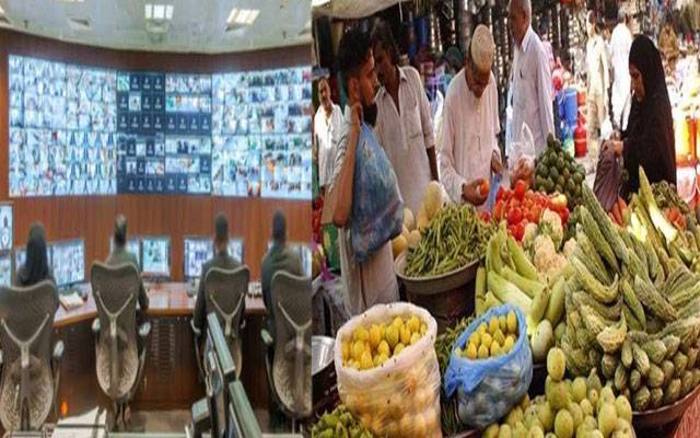  اشیائے ضروریہ کی قیمتوں کی نگرانی کیلئے کنٹرول روم فعال
