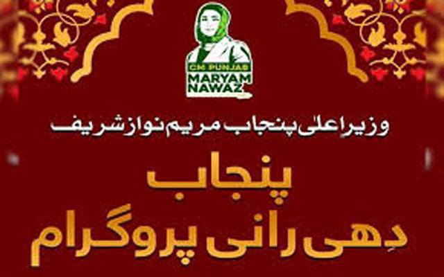  دھی رانی پروگرام: اجتماعی شادیوں کی تعداد3سےبڑھاکر5ہزار کرنے کی منظوری 