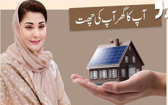 اپنی چھت اپنا گھر پروگرام: بلاسود قرضوں کی فراہمی میں تیزی لانے کا فیصلہ 