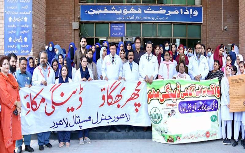  پنجاب کو ڈینگی سے پاک کریں گے:لاہورجنرل ہسپتال میں آگاہی واک کاانعقاد