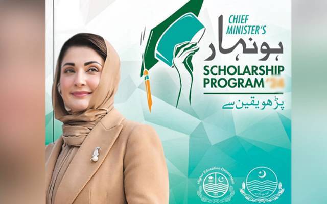 پنجاب بجٹ؛ ہونہار اسکالرشپس کیلئے 15 ارب مختص