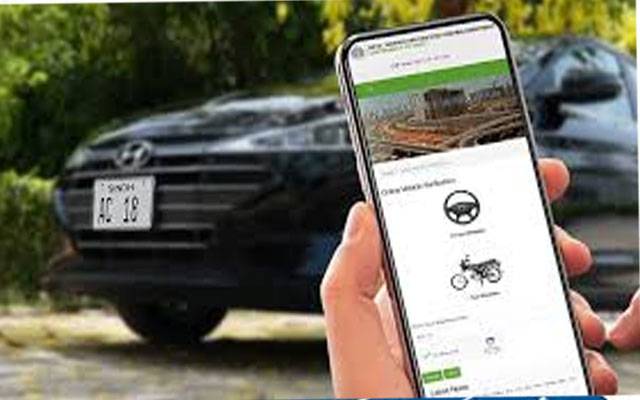 ای چالاننگ: گاڑیوں کی بروقت چیکنگ کیلئے نئی ایپ متعارف کروا دی 