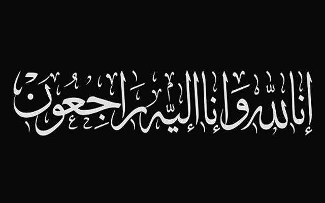 سعودی شہزادہ فیصل بن خالد بن سعود انتقال کرگئے