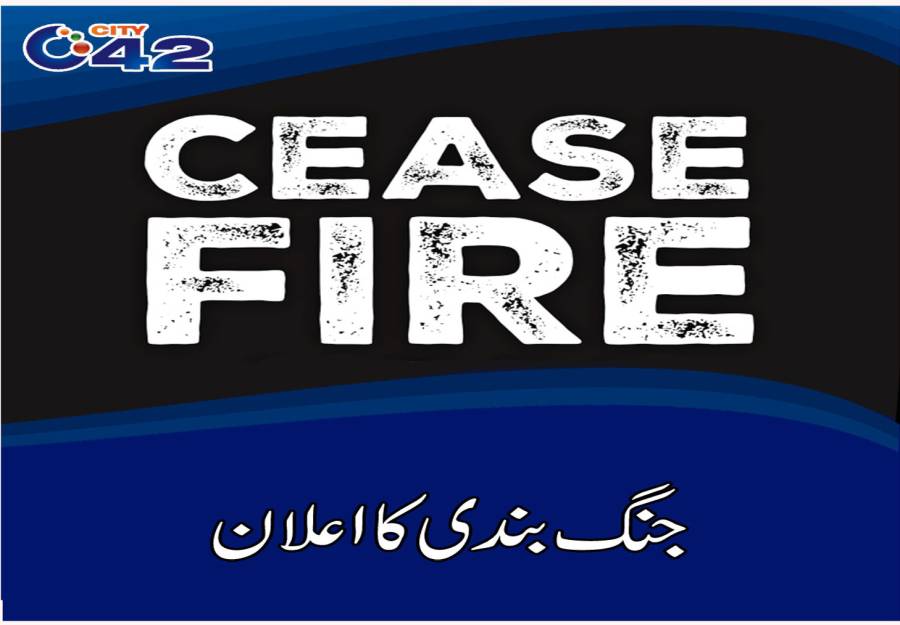 Ceasefire announced, Trump promisses ceasefire in 24 hours, Iran Israel war, Ceasefire on cards 