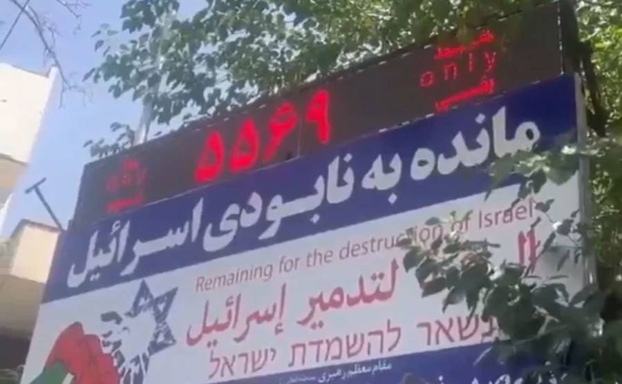  Iran Israel war, Tehran jail, Pasdaran e Inqalab, Baseej police, City42, IDF , IAF Airstrikes 