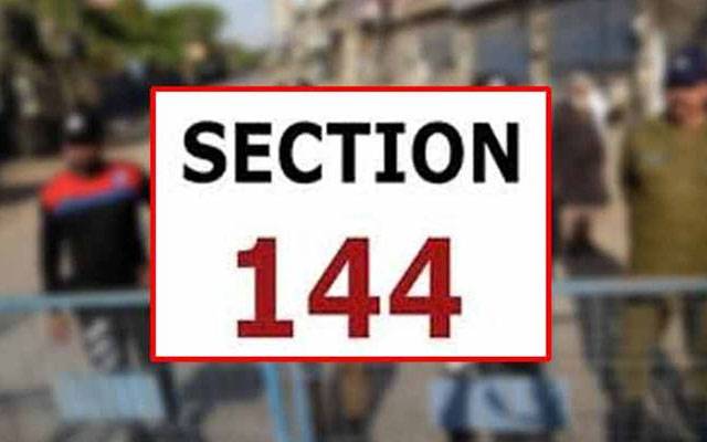 یکم سے 10 محرم الحرام تک دفعہ 144 نافذ، ڈبل سواری پر بھی مکمل پابندی