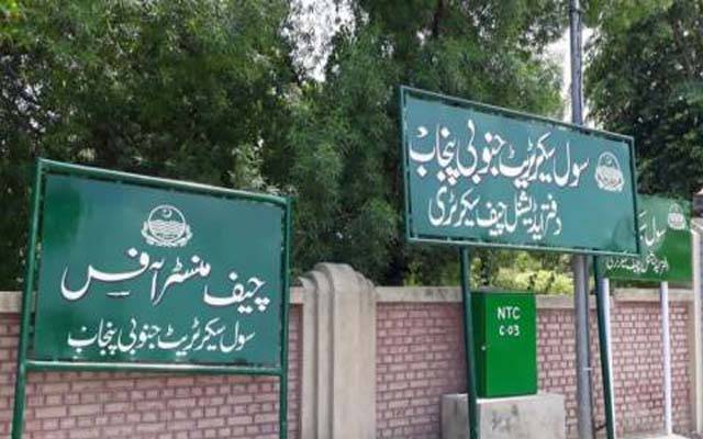 پنجاب کے6محکموں کےسیکرٹریزکوجنوبی پنجاب کےسیکرٹریزکااضافی چارج مل گیا