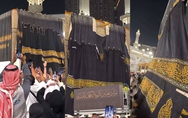 غلاف کعبہ( کسوہ )تبدیل، روح پرور مناظر کی ویڈیو وائرل